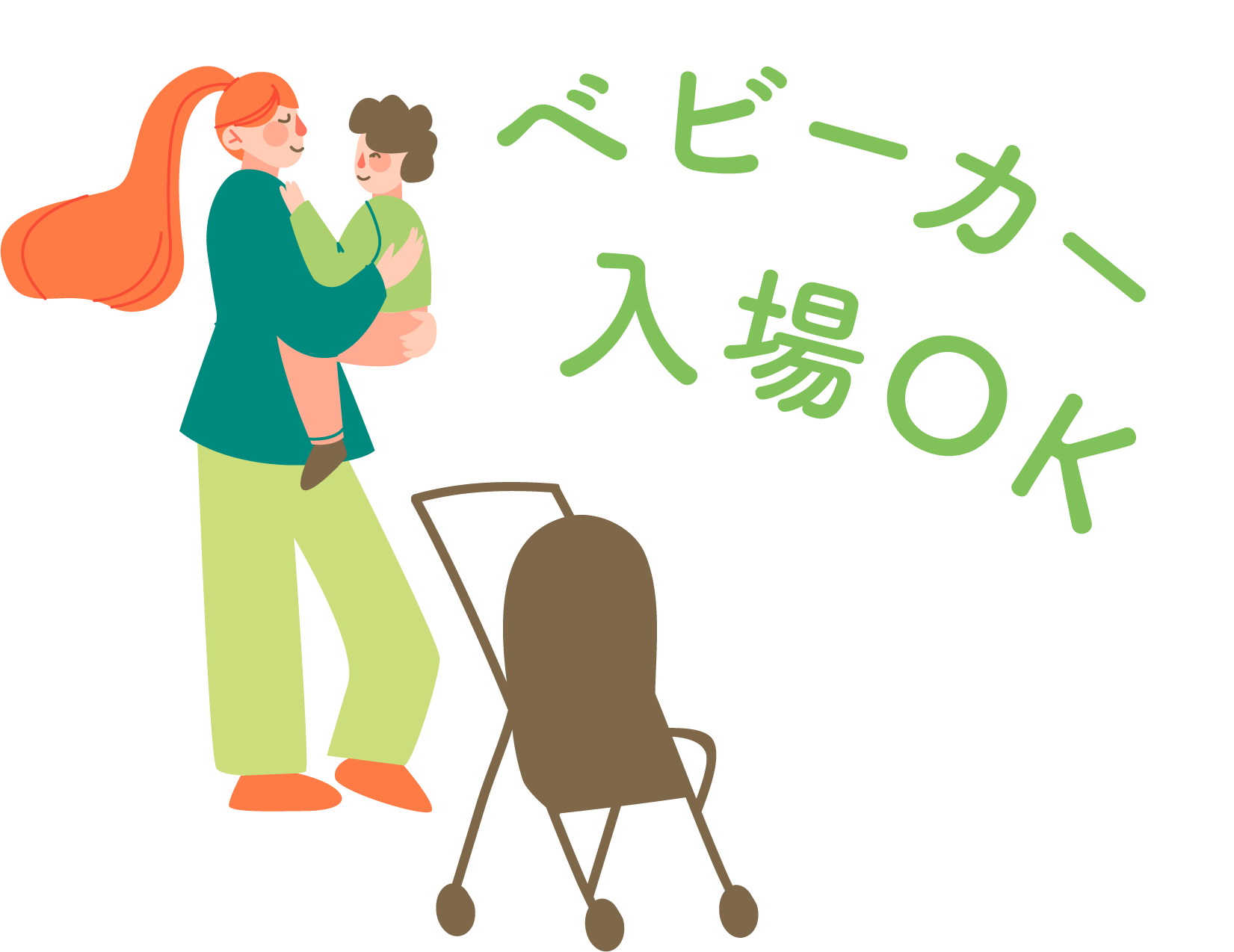 ベビーカー入場OK
